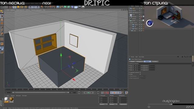 "СТРИМ" - создаем свою комнатку (Cinema4D) или изометрическая сцена смотреть онлайн