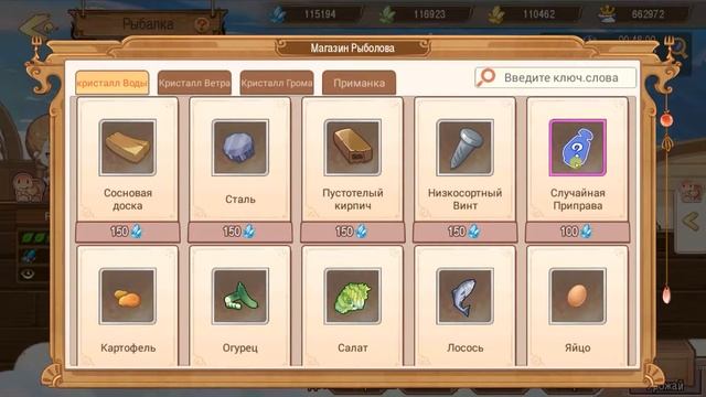 Food Fantasy: Как облегчить себе игру с помощью рыбалки смотреть онлайн