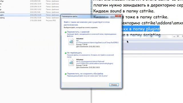 как добавить плагины на сервер в cs 1.6 смотреть онлайн