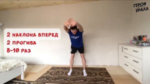 Разминка Уровень 1. Комплекс ОРУ