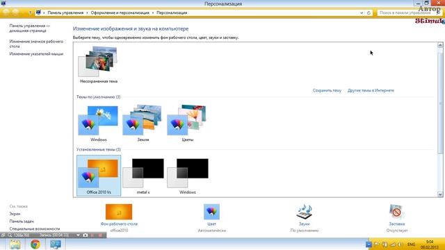Как применить тему для Windows 8 смотреть онлайн