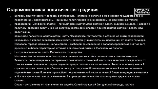 Правление Ивана Грозного и время Смуты