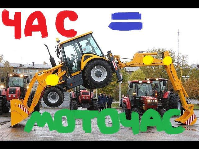 Равен ли один моточас, одному астрономическому часу ? смотреть онлайн