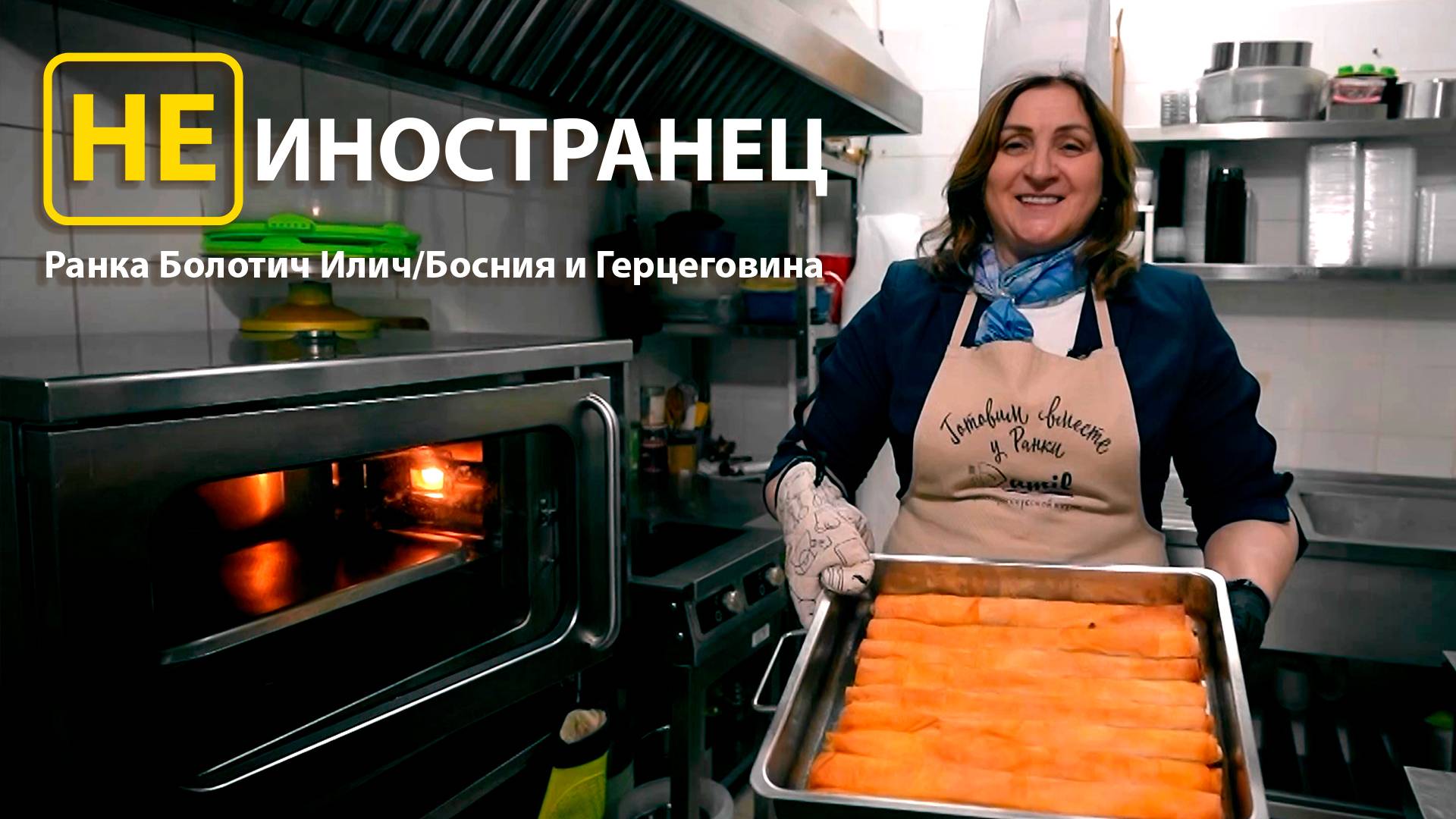 "Если я приехала в Россию, значит я люблю Россию и русский народ", - Ранка Болотич Илич смотреть онлайн