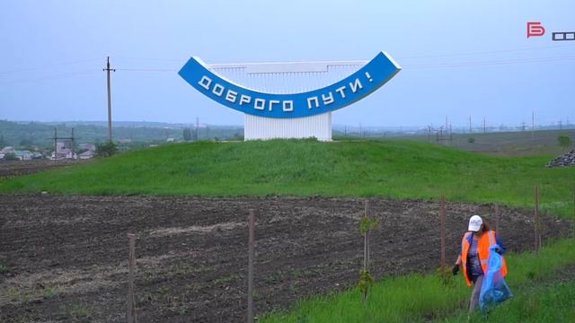 Старооскольский филиал ООО «ТК «Экотранс» еженедельно убирает дорогу Губкин-Старый Оскол смотреть онлайн