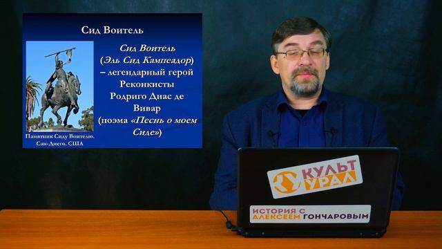История Средних веков. #28. Испания в Средние века смотреть онлайн