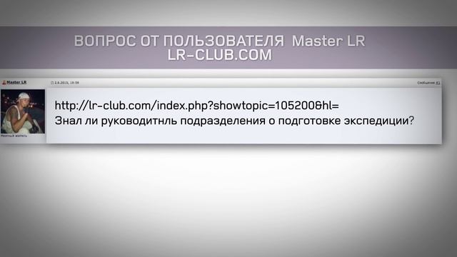 Ответы Франка Виттеманна на вопросы участников клуба lr-club.com смотреть онлайн
