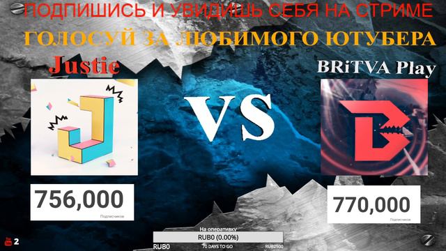 🔥 ДЖАСТИ VS БРИТВА КТО ЖЕ ВЫИГРАЕТ?! СДЕЛАЙ СВОЙ ВЫБОР🔥 смотреть онлайн