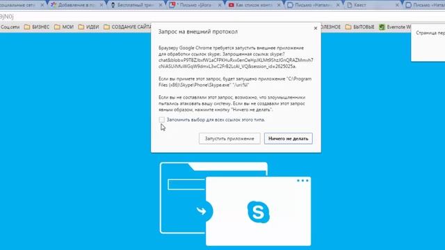 Как подключиться к групповому скайп-чату тренинга смотреть онлайн