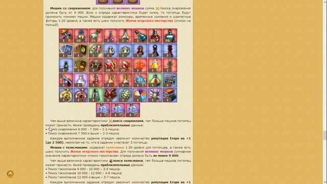 [Двар/Легенда] О питомцах и мешках [DWAR]