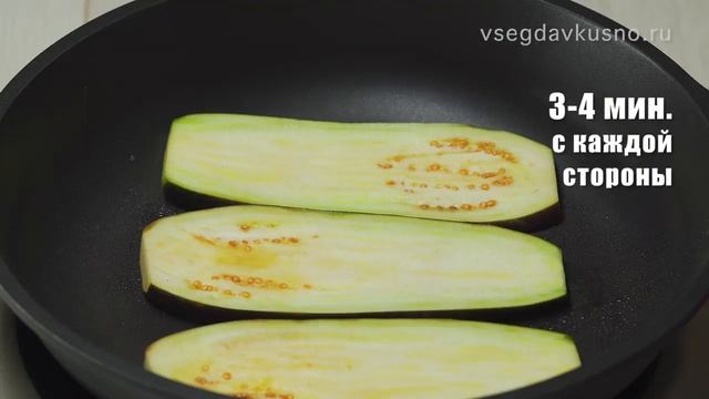 Баклажаны по-грузински. Рецепт от Всегда Вкусно!.mp4 смотреть онлайн