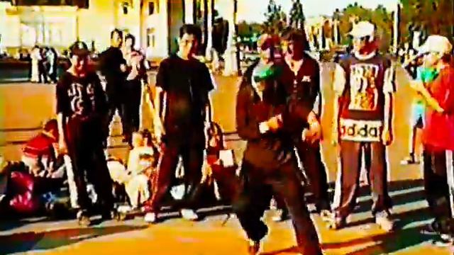 Уличный брейк данс на ВДНХ(Москва) 1999год смотреть онлайн