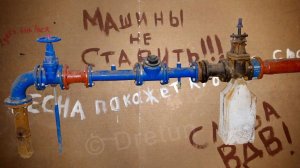 Как устроено водоснабжение в многоэтажке