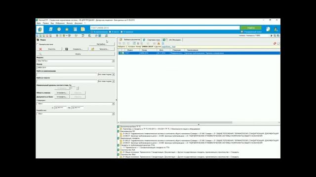 Презентация NormaCS смотреть онлайн