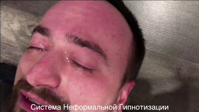Обучение гипнозу по Системе Неформальной Гипнотизации смотреть онлайн