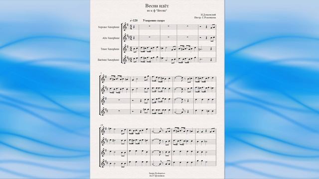 "Весна идёт" из к-ф "Весна"(И. Дунаевский) - ноты для квартета саксофонов смотреть онлайн