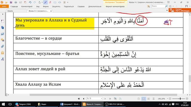 Чтение арабских предложений - 3. (Элементарный уровень/ А-1, elementary) смотреть онлайн