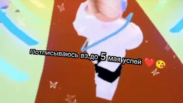 Потписываюсь вз.До 5 марта успей получить потписку! смотреть онлайн