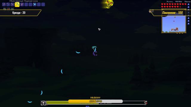 ⭐СТРИМ TERRARIA !ТЕРРАРИЯ ВЕЧЕРНИЙ МЕЧНИК /Кубические приключения ⭐ смотреть онлайн