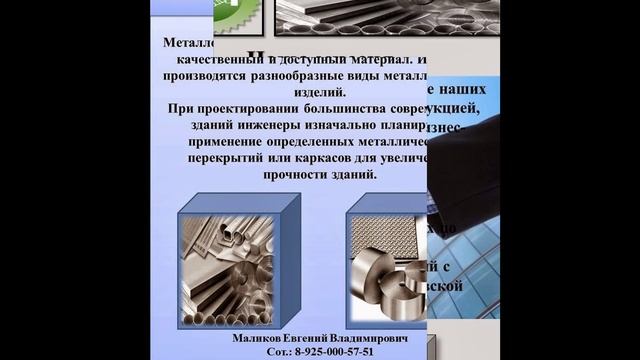 Проволока катанка от компании ООО «РусКомРесурс» смотреть онлайн