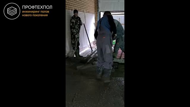 Сделали бетонный пол с упрочнителем и сеткой в Щелковском районе #бетонныеполы  #топпинг