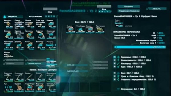 ARK на низких графических настройках