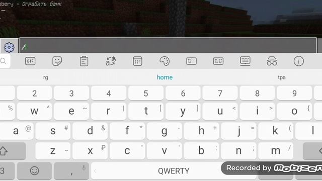 Как заприватить дом на сервере на телефоне смотреть онлайн