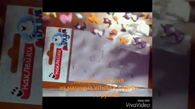 Обзор на наклейки от фирмы липуня КОТЫ смотреть онлайн