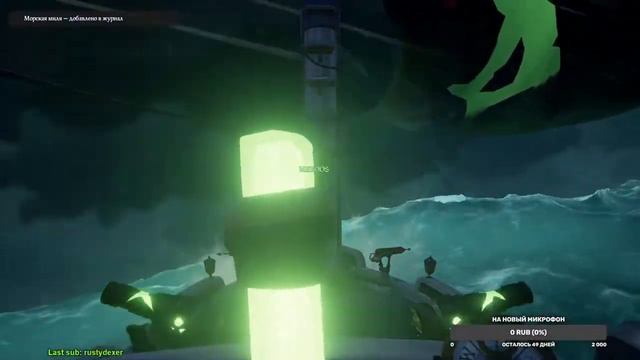 Море приключений. Sea Of Thieves #SoT #SeaOfThieves