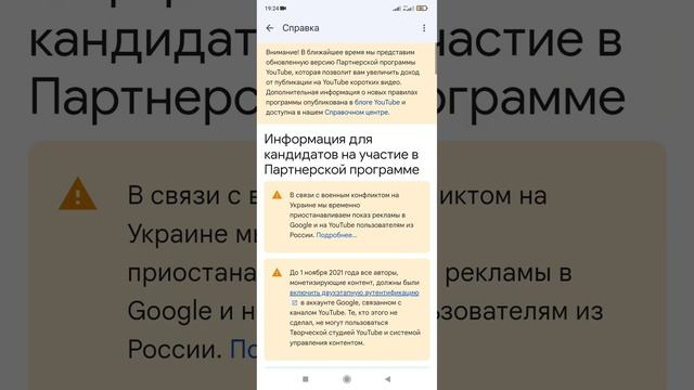 Как подключить монетизацию на Ютубе с телефона смотреть онлайн