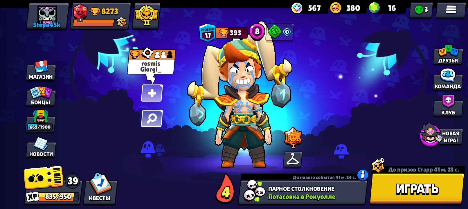 СРОЧНЫЕ НОВОСТИ!