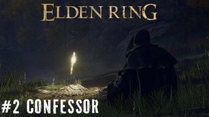 Конфессор и колокольчик духов  Элден Ринг   Elden Ring новичок прохождение 2к (1440р) стрим часть #2