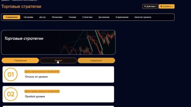 Геткурс личный кабинетII Дизайн геткурс II Оформление онлайн-школы на Геткурс смотреть онлайн