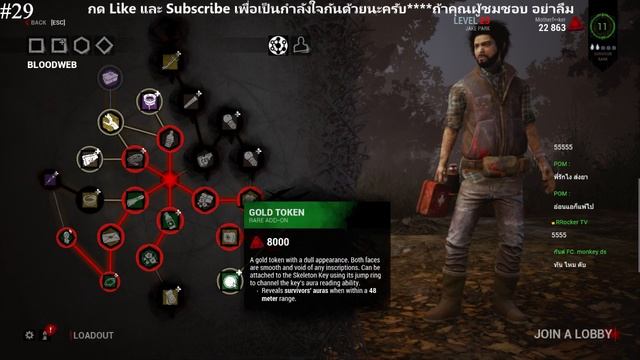 [ LIVE ] #29 Dead by daylight เอ๋วิ่งดิ смотреть онлайн