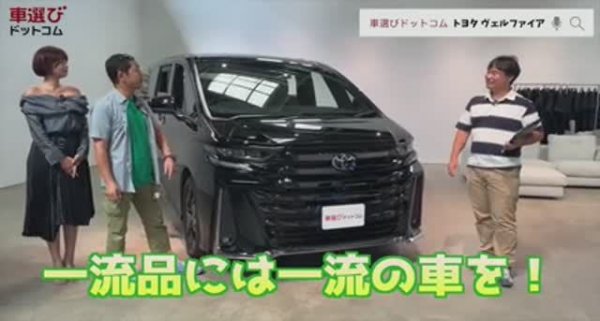 обзор нового поколения TOYOTA VELLFIRE /ALPHARD 2023 года