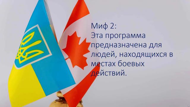 Миф 2: Для кого предназначена программа? смотреть онлайн
