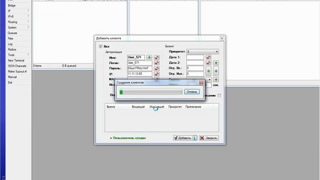 MikroBILL - Микро биллинг для MikroTik