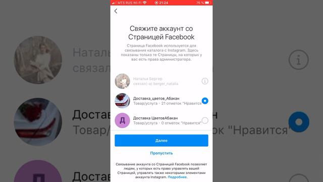 Бизнес профиль Инстаграмм. Как переключиться? смотреть онлайн