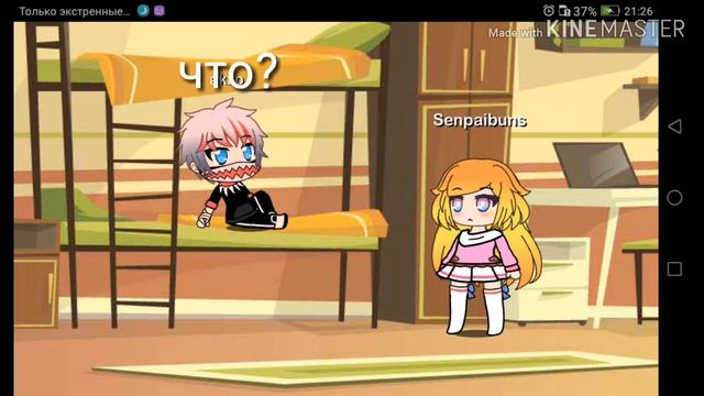 Мальчик в маске | gacha life | часть 1 смотреть онлайн