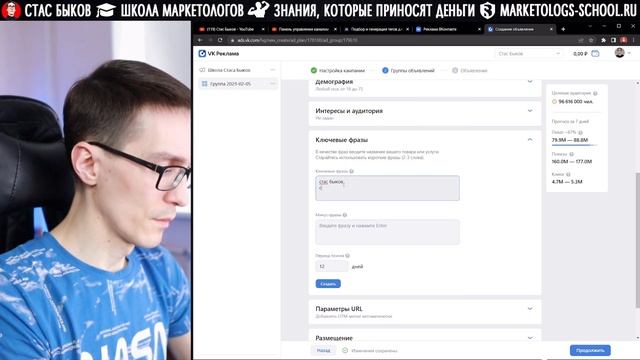 VK Реклама ВКонтакте 2023. Как настроить рекламу в ВК (новый рекламный кабинет) смотреть онлайн