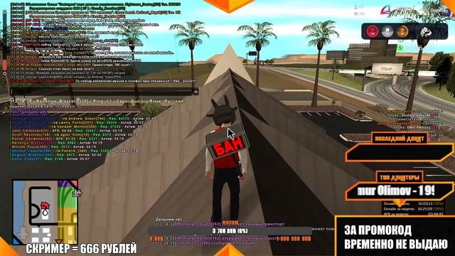 СТРИМ ОТ АДМИНИСТРАТОРА НА ARIZONA RP BRAINBURG / GTA SAMP