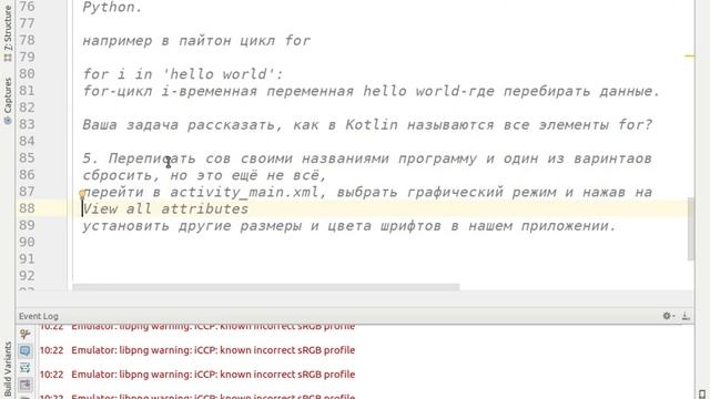Курс 6. Дописываем программу выбора рецептов. Понять работу с другими классами. смотреть онлайн