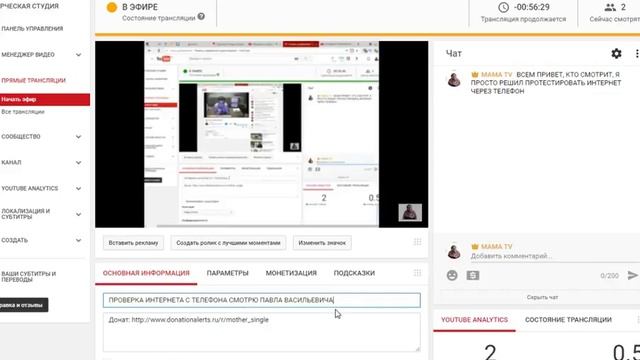 ПРОВЕРКА ИНТЕРНЕТА С ТЕЛЕФОНА СМОТРЮ ПАВЛА ВАСИЛЬЕВИЧА смотреть онлайн