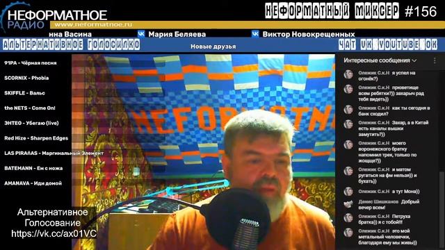 Неформатный Миксер #156(REV.4) - 20 апреля 2022 смотреть онлайн