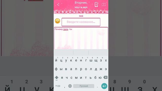 мне пишет муж моей метры и не отвечайит в приложение вацап для девочки
