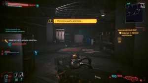 Прохождение Cyberpunk 2077 • Трансцендентный опыт