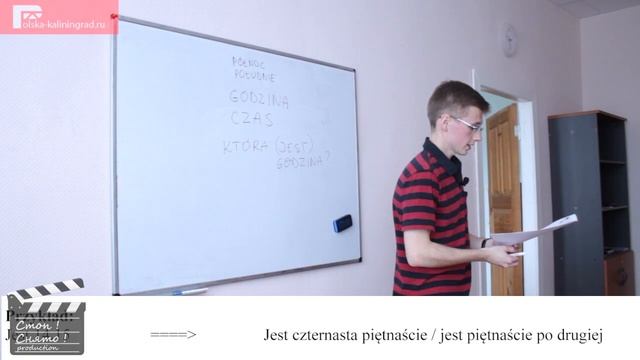 урок польского языка 12 время смотреть онлайн