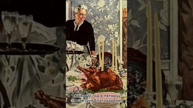 Как Возникла Черная Пятница и Почему Она Называется Именно Так? l #ПРОАРТ смотреть онлайн