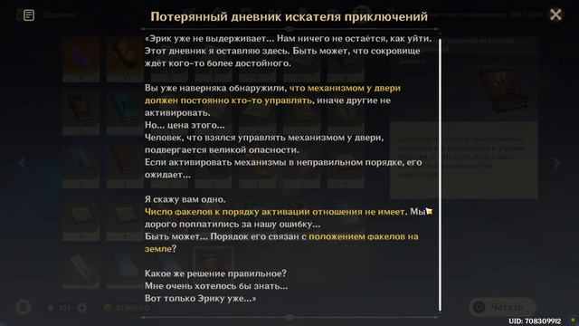 Genshin Impact Встреча с приключениями Беннет Часть 6 смотреть онлайн