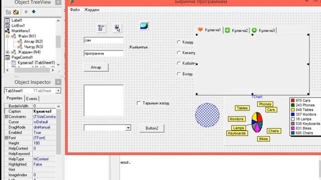 Delphi 7. Компоненттер_win32 page control смотреть онлайн